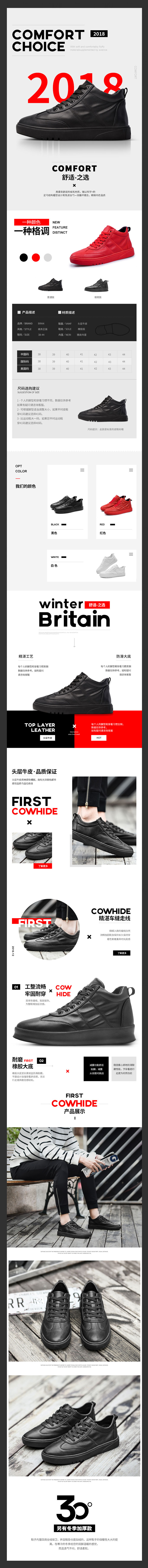 淘宝美工星子男鞋鞋子英伦简约大气详情页作品