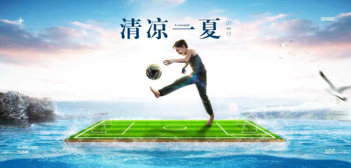 淘宝美工安吟夏天清凉风格海报作品