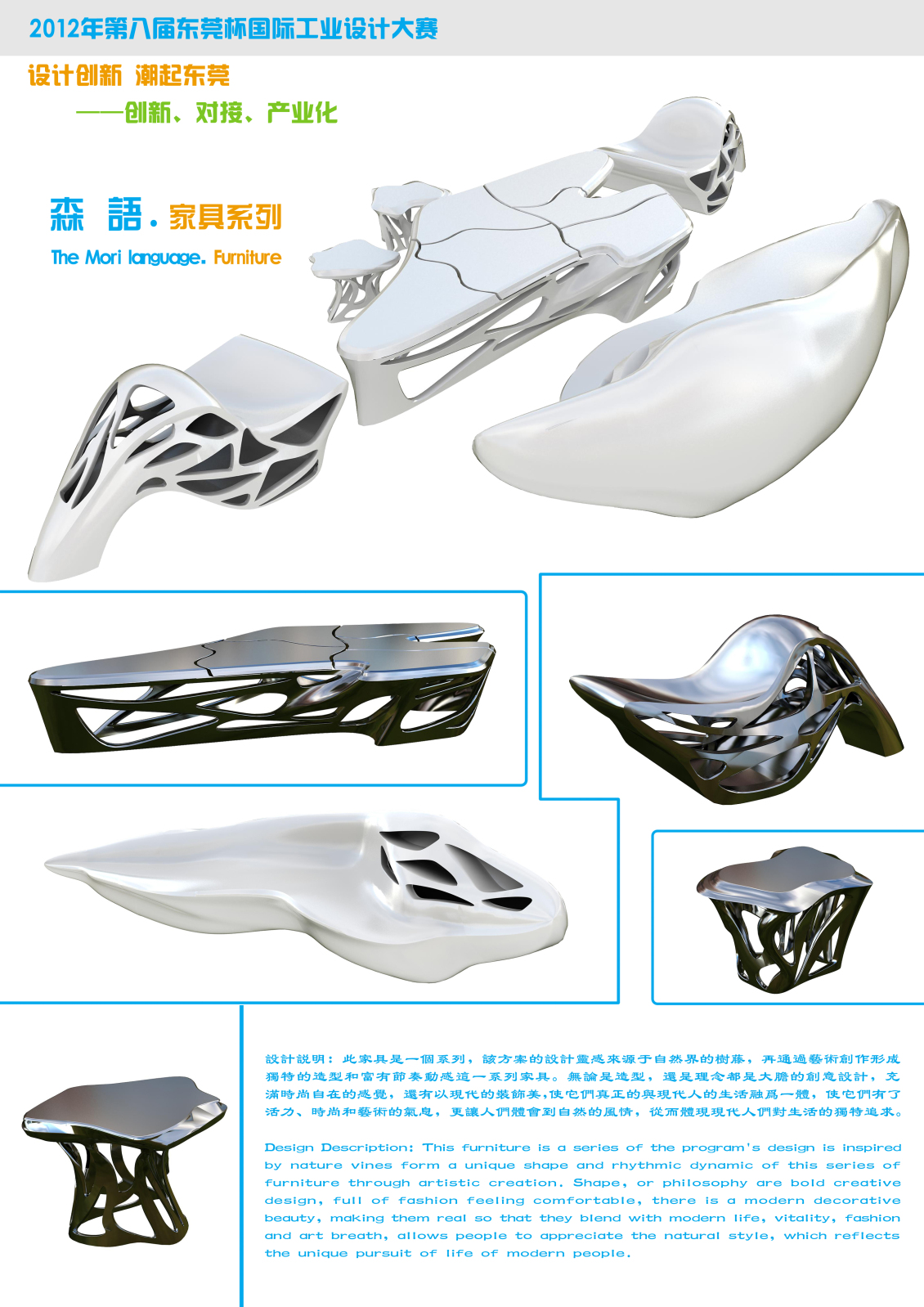 淘宝美工Aaronsong家具设计——森语家具系列作品