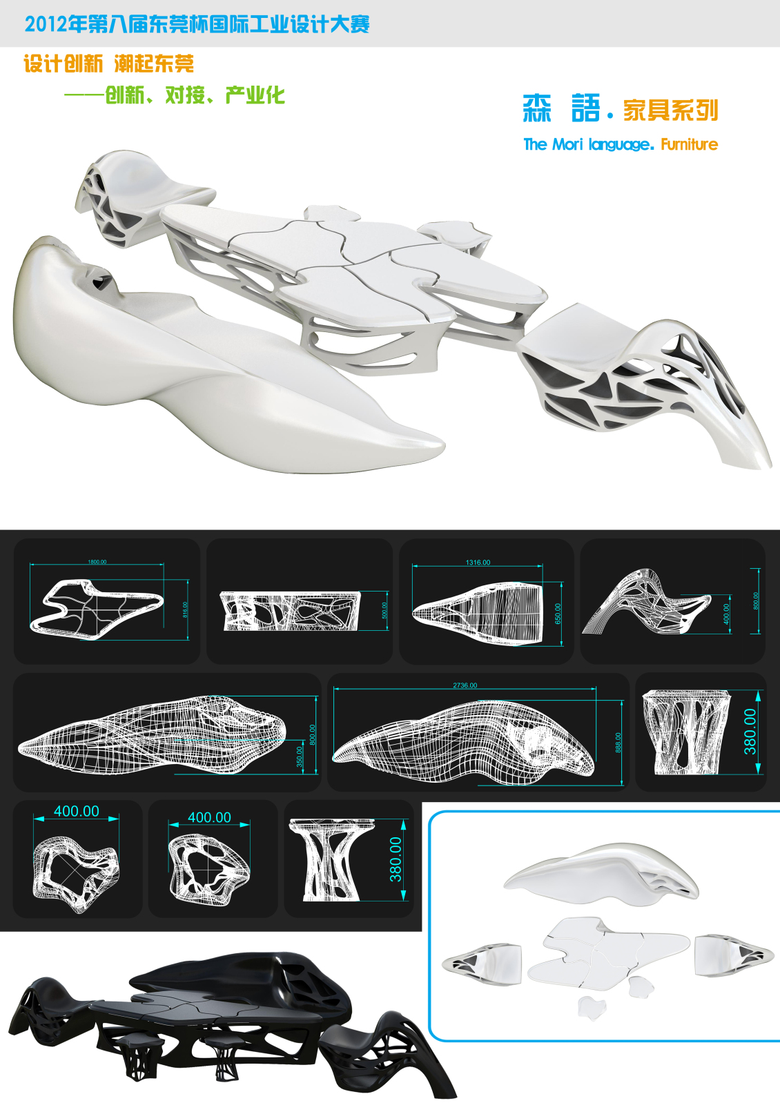 淘宝美工Aaronsong家具设计——森语家具系列作品