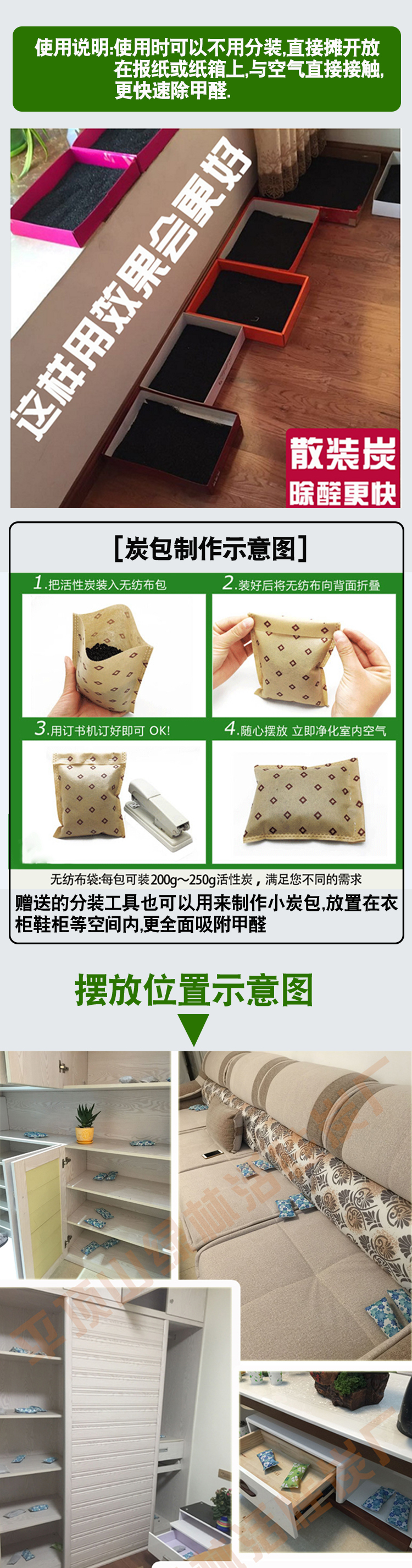 淘寶美工晨曦小仙女促銷活動(dòng)活性炭詳情頁(yè)作品