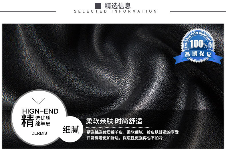 淘宝美工程锦女装/短羊皮皮衣/舒适/修身作品