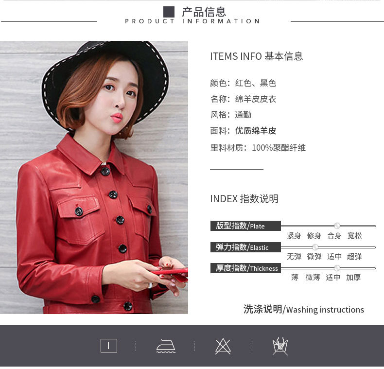 淘宝美工程锦女装/短羊皮皮衣/舒适/修身作品