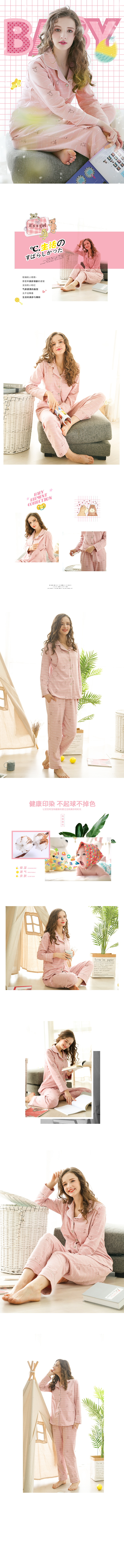 淘宝美工安吟日系清新风格详情作品