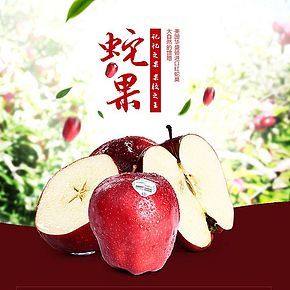 美國進(jìn)口紅蛇果3斤鮮甜多汁美國蛇果平安果蘋果新鮮水果發(fā)順豐