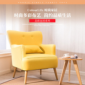 北歐布藝沙發(fā)產(chǎn)品詳情頁