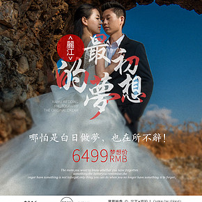 婚紗攝影詳情頁