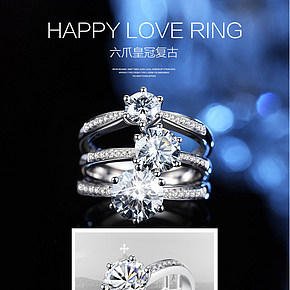 人气珠宝戒指详情页的设计