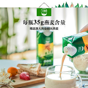 燕麥飲品詳情頁