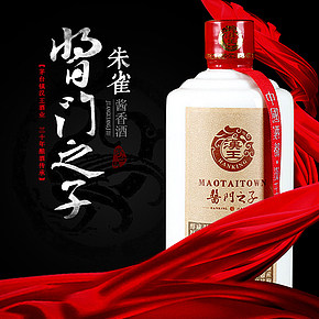 酒中国酒白酒黄酒详情页设计