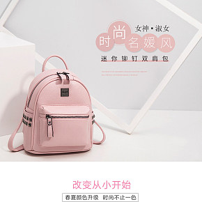 時(shí)尚名媛鉚釘雙肩包箱包詳情頁
