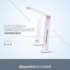 艾迪歐護眼臺燈