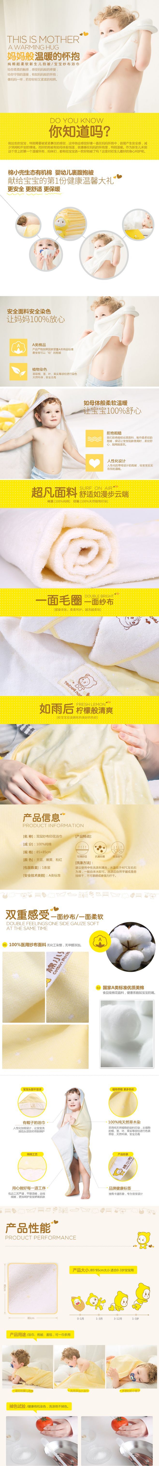 淘寶美工小曼曼嬰兒浴巾純棉紗布新生兒洗澡吸水加大加厚兒童毛巾被春秋寶寶浴巾作品