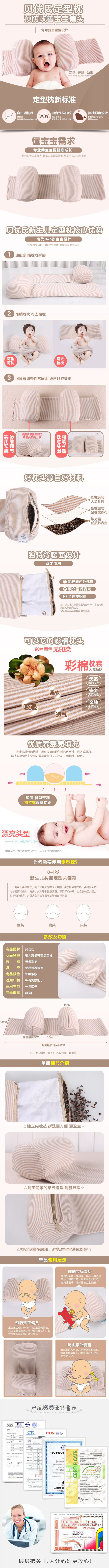 淘宝美工小曼曼婴儿定型枕宝宝枕头夏季透气矫正头型3-6个月纠正偏头作品