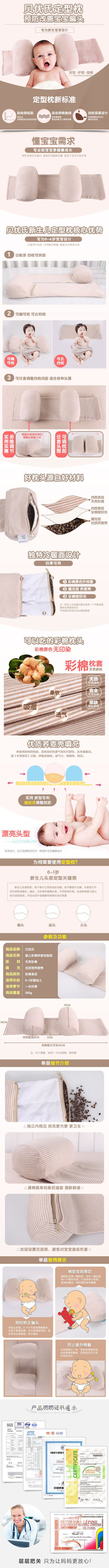淘寶美工小曼曼嬰兒定型枕寶寶枕頭夏季透氣矯正頭型3-6個月糾正偏頭作品