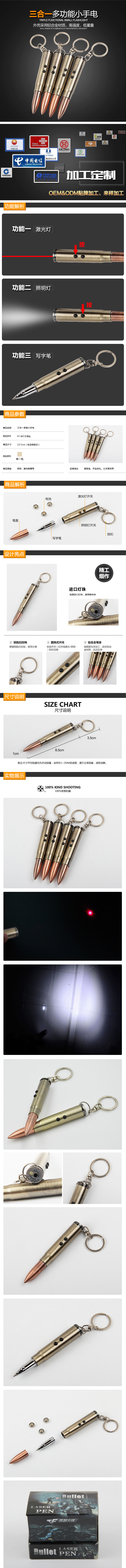 淘寶美工泡泡糖子彈頭鑰匙扣LED激光燈作品