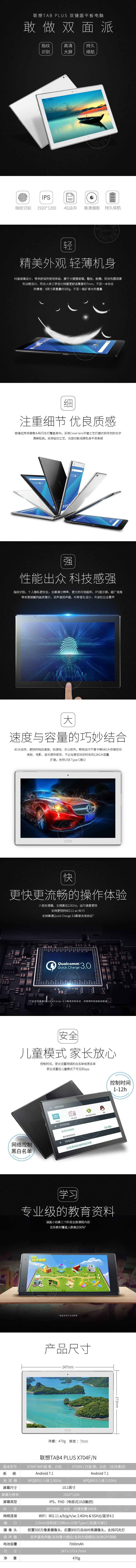 淘寶美工楊光聯(lián)想平板筆記本電腦作品
