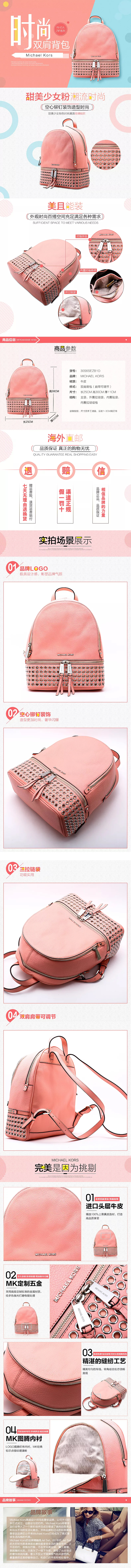 淘宝美工漂流瓶双肩背包时尚详情页设计作品