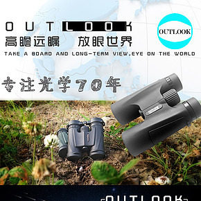 户外用品望远镜