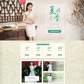 热卖文艺复古女装详情页的制作
