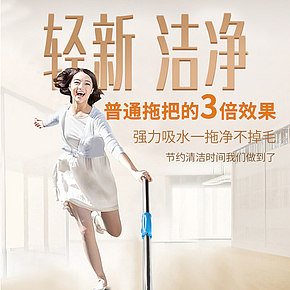 家用拖把詳情頁