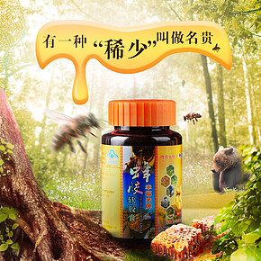 蜂膠軟膠囊詳情