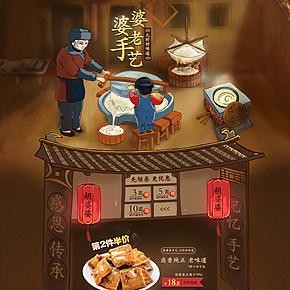胡婆婆豆干首頁