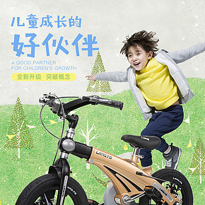 儿童自行车设计