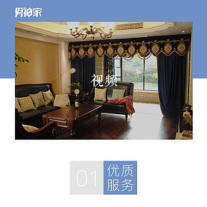 窗簾、家紡、布藝