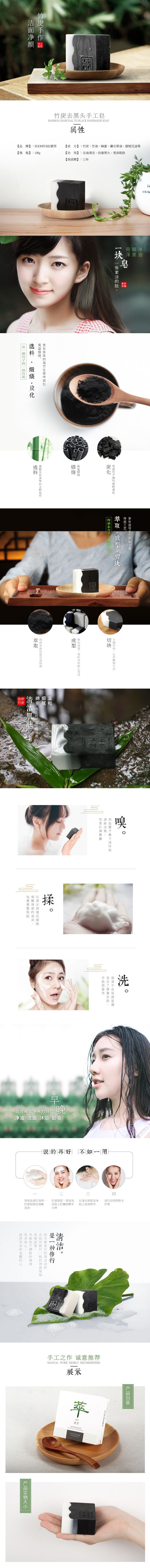 淘寶美工小海王除螨蟲香皂藥皂面部背部去螨蟲祛痘痘肥皂洗臉中華神皂非硫磺作品