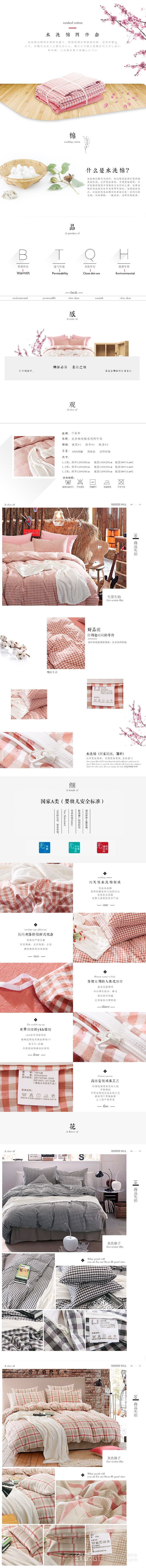 淘寶美工小海王水洗棉簡(jiǎn)約全棉純色四件套裸睡 北歐風(fēng)雙人被套拼色床單床上用品作品
