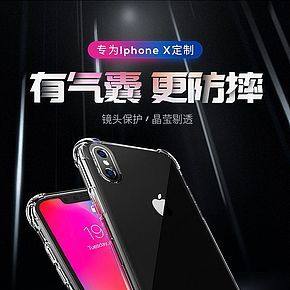 手机壳详情页得制作