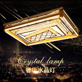 led吸顶灯客厅灯水晶灯长方形餐厅灯具卧室灯简约现代大气家用