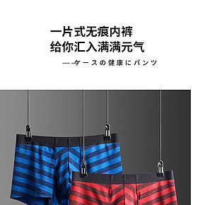 男士内裤男平角裤冰丝透气青年个性潮男式四角短裤头男生裤衩