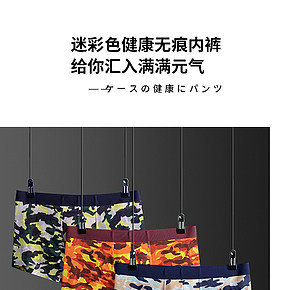 男士内裤男平角裤冰丝透气青年个性潮男式四角短裤头男生裤衩