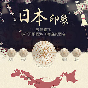 旅游旅行户外名宿