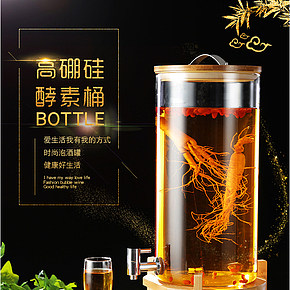 高硼硅酵素桶泡酒玻璃瓶带龙头底座酒瓶酵素瓶玻璃密封罐
