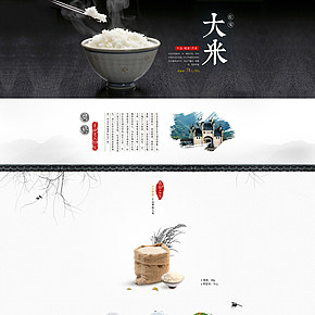 營養(yǎng)健康綠色食品大米