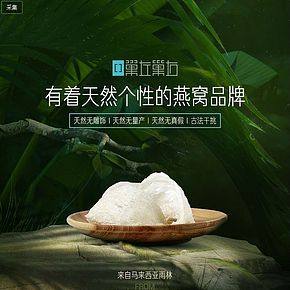 美容養(yǎng)顏高端燕窩