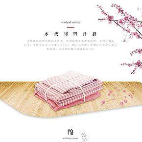 水洗棉简约全棉纯色四件套裸睡 北欧风双人被套拼色床单床上用品