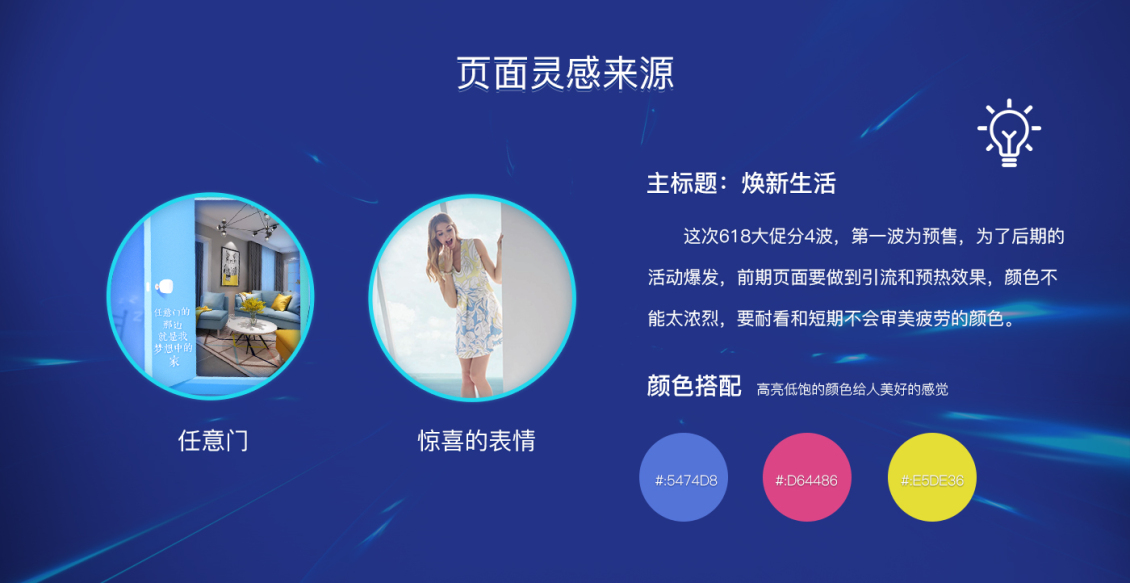 淘宝美工清风明月官方旗舰店-618大促预售-居家日常合成作品