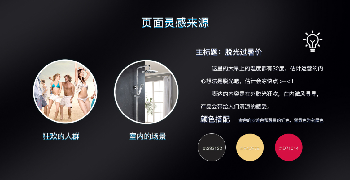 淘寶美工清風(fēng)明月官方旗艦店-夏日大放價(jià)-場(chǎng)景合成活動(dòng)頁(yè)面作品