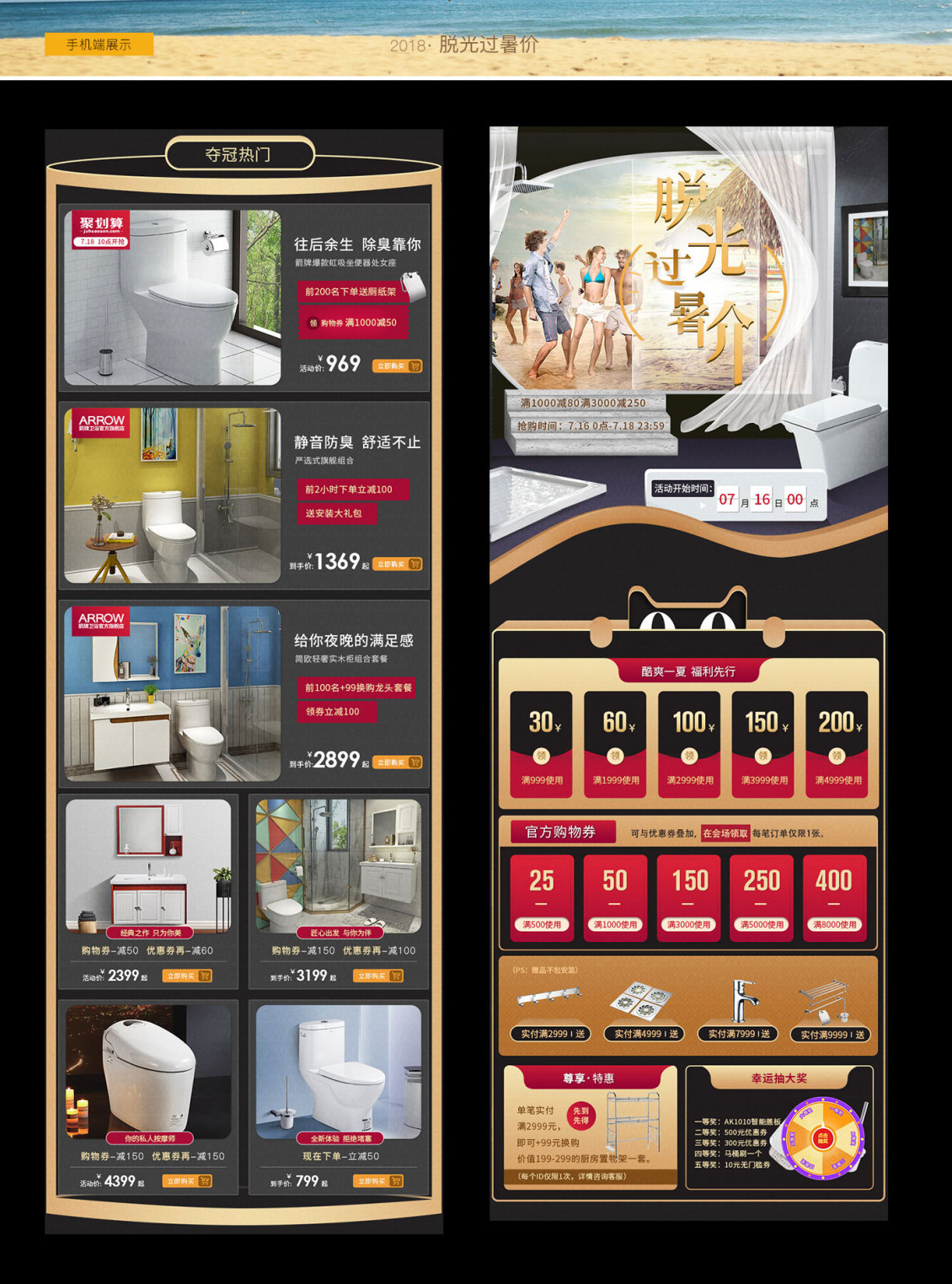 淘寶美工清風(fēng)明月官方旗艦店-夏日大放價(jià)-場(chǎng)景合成活動(dòng)頁(yè)面作品