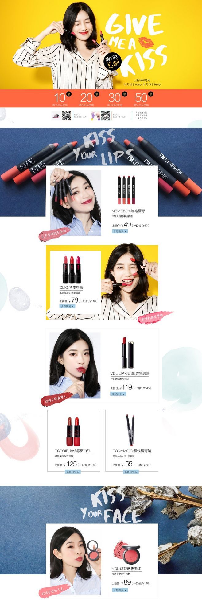 淘宝美工小曼曼新款上市特效口红丝滑诱惑作品