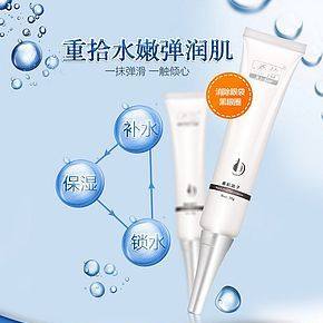 重拾水嫩肌膚消除黑眼圈眼霜一觸傾心