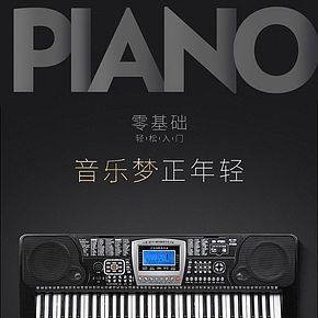 零基础哆啦咪电子琴我的青春梦