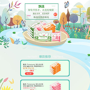 生活百货，家清,湿巾,洗衣皂,洗护清洁,旗舰店