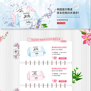 生活百货，家清,湿巾,洗衣皂,洗护清洁,旗舰店