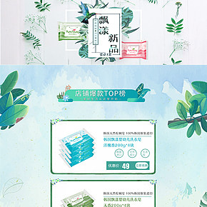 生活百货，家清,湿巾,洗衣皂,洗护清洁,飘漾自营旗舰店