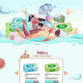 生活百货，家清,湿巾,洗衣皂,洗护清洁,苏宁-飘漾自营旗舰店